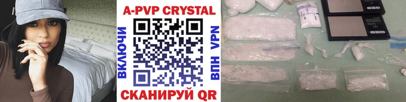 Купить  Клинцы  APVP кристаллы 