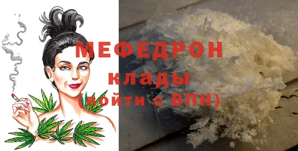мефедрон мука Белоозёрский