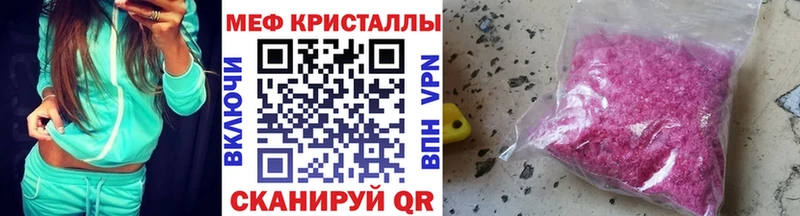 МЯУ-МЯУ mephedrone  Купить где  Клинцы 