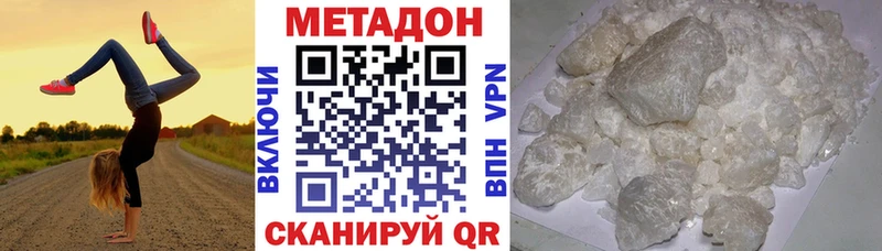 Купить закладки  Клинцы  МЕТАДОН methadone 